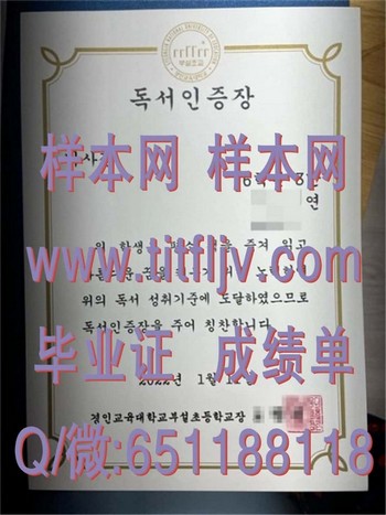 庆仁教育大学申请攻略：如何成为理想学校的一员