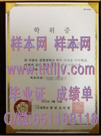韩国庆熙大学文凭解析：揭秘世界顶级大学的特点和优势