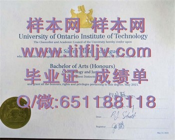 安省理工大学毕业证秘籍：塑造成功的未来