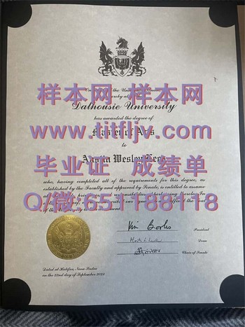 从戴尔豪西大学毕业证看就业竞争力