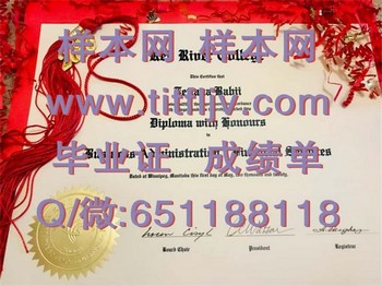 加拿大红河学院毕业证：你人生的里程碑