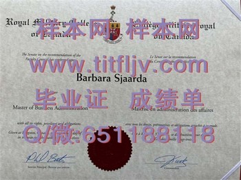加拿大皇家军事学院文凭：职场竞争的制胜法宝