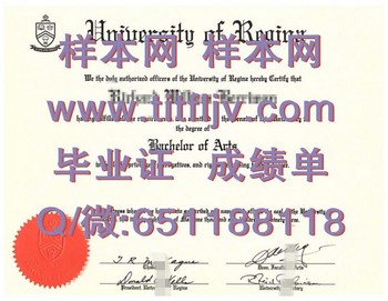 加拿大里贾纳大学毕业证取得全攻略，让您高效顺利毕业