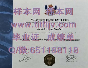 加拿大温哥华岛大学毕业证模版、文凭参考、学位证、成绩单图片.jpg