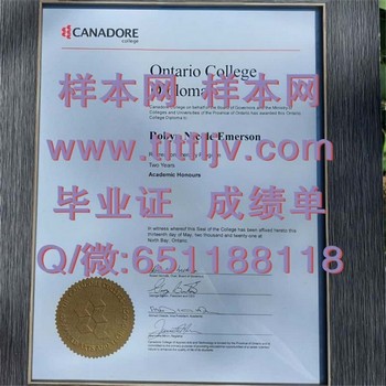 迦南多尔应用艺术及技术学院毕业证模版、文凭参考、学位证、成绩单图片.jpg