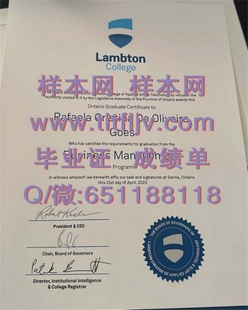 莱姆顿应用艺术及技术学院毕业证模版、文凭参考、学位证、成绩单图片.jpg