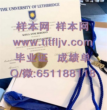 莱斯布里奇大学毕业证模版、文凭参考、学位证、成绩单图片.jpg