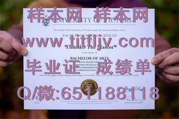 维多利亚大学毕业证模版、文凭参考、学位证、成绩单图片.jpg
