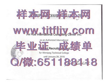 温尼伯技术学院毕业证模版、文凭参考、学位证、成绩单图片.jpg