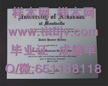 阿肯色大学蒙蒂塞洛分校（蒙蒂塞洛）University of Arkansas at Monticello (Monticello)毕业证模版、文凭参考、学位证、成绩单图片.jpg