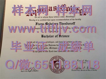 阿奎奈学院(大急流城)Aquinas College (Grand Rapids)毕业证模版、文凭参考、学位证、成绩单图片.jpg