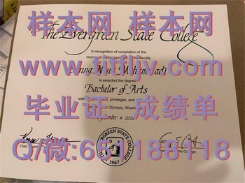 埃佛格林州立学院(奥林匹亚)Evergreen State College (Olympia)毕业证模版、文凭参考、学位证、成绩单图片.jpg