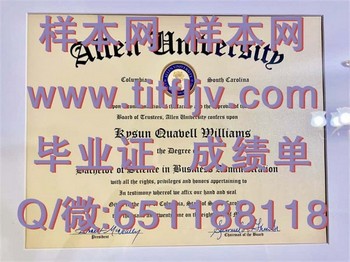 艾伦大学(哥伦比亚)Allen University (Columbia)毕业证模版、文凭参考、学位证、成绩单图片.jpg