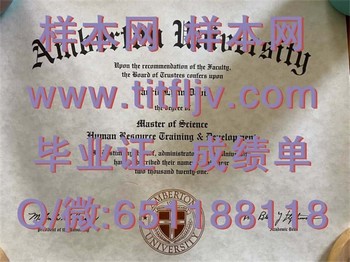 艾门伯顿大学(加兰)Amberton University (Garland)毕业证模版、文凭参考、学位证、成绩单图片.jpg