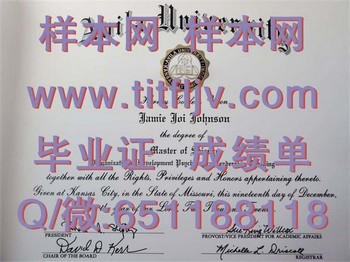 艾维拉大学(堪萨斯市)Avila University (Kansas City)毕业证模版、文凭参考、学位证、成绩单图片.jpg