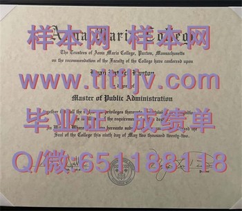 安娜玛丽亚学院(帕克斯顿)Anna Maria College (Paxton)毕业证模版、文凭参考、学位证、成绩单图片.jpg