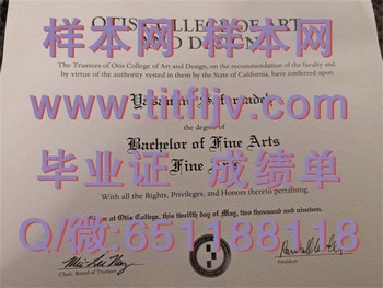 奥蒂斯艺术设计学院（洛杉矶）Otis College of Art and Design (Los Angeles)毕业证模版、文凭参考、学位证、成绩单图片.jpg