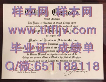 奥立佛学院(奥立佛)Olivet College (Olivet)毕业证模版、文凭参考、学位证、成绩单图片.jpg
