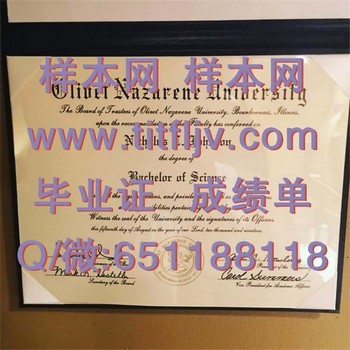 奥利弗拿撒勒大学(波旁)Olivet Nazarene University (Bourbonnais)毕业证模版、文凭参考、学位证、成绩单图片.jpg