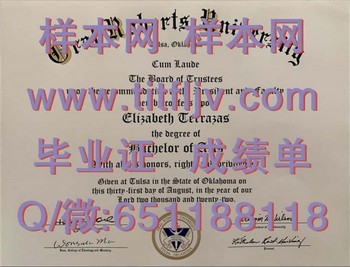 奥罗罗伯特大学(塔尔萨)Oral Roberts University (Tulsa)毕业证模版、文凭参考、学位证、成绩单图片.jpg