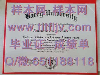 巴里大学(迈阿密海岸)Barry University (Miami Shores)毕业证模版、文凭参考、学位证、成绩单图片.jpg