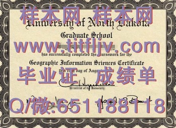 北达科他大学毕业证见证你的学业成就