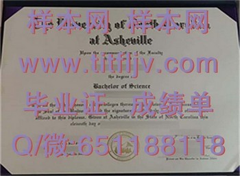 北卡罗莱纳大学阿什维尔分校(阿什维尔)University of North Carolina at Asheville (Asheville)毕业证模版、文凭参考、学位证、成绩单图片.jpg