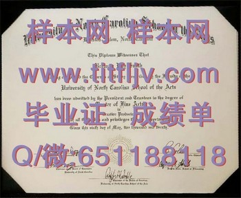 北卡罗莱纳大学艺术学院（温斯顿萨勒姆）University of North Carolina School of the Arts (Winston-Salem)毕业证模版、文凭参考、学位证、成绩单图片.jpg