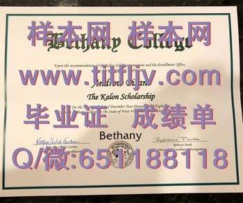 贝森尼学院(斯科特谷)Bethany College (Scotts Valley)毕业证模版、文凭参考、学位证、成绩单图片.jpg