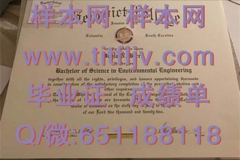 本尼迪克学院(哥伦比亚)Benedict College (Columbia)毕业证模版、文凭参考、学位证、成绩单图片.jpg