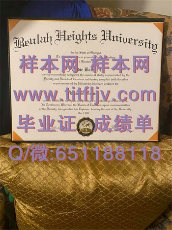 比尤拉高地大学Beulah Heights University毕业证模版、文凭参考、学位证、成绩单图片.jpg