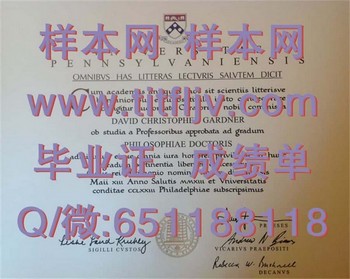 宾夕法尼亚大学毕业证模版、文凭参考、学位证、成绩单图片.jpg