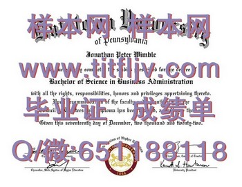 宾夕法尼亚州库兹敦大学Kutztown University of Pennsylvania (Kutztown) (2)毕业证模版、文凭参考、学位证、成绩单图片.jpg