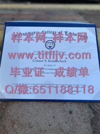 宾州理工学院(威廉斯波特)Pennsylvania College of Technology (Williamsport)毕业证模版、文凭参考、学位证、成绩单图片.jpg