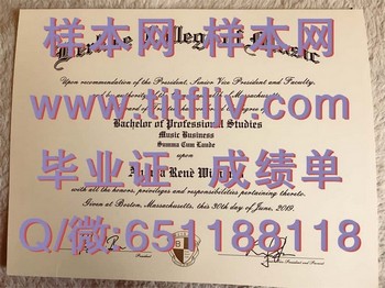 伯克里音乐学院(波士顿)Berklee College of Music (Boston)毕业证模版、文凭参考、学位证、成绩单图片.jpg