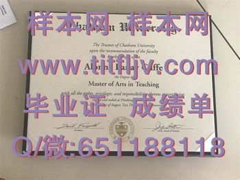 成为成功人士！美国查塔姆大学毕业证助你开启职业巅峰
