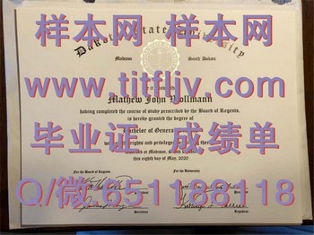 达科他州立大学（麦迪逊）Dakota State University (Madison)毕业证模版、文凭参考、学位证、成绩单图片.jpg