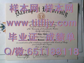 达文波特大学毕业证模版、文凭参考、学位证、成绩单图片.jpg