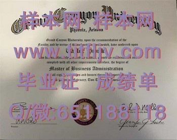 大峡谷大学(凤凰城)Grand Canyon University (Phoenix)毕业证模版、文凭参考、学位证、成绩单图片.jpg