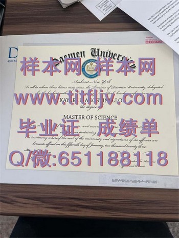 代门学院(阿姆斯特)Daemen College (Amherst)毕业证模版、文凭参考、学位证、成绩单图片.jpg