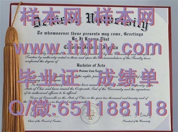 一步步教你获取美国丹尼森大学毕业证书，快速简便
