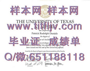 德克萨斯大学奥斯汀分校毕业证模版、文凭参考、学位证、成绩单图片.jpg
