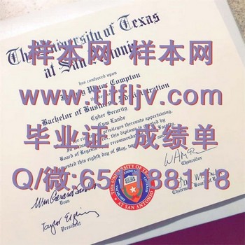 德克萨斯大学圣安东尼奥分校毕业证模版、文凭参考、学位证、成绩单图片.jpg