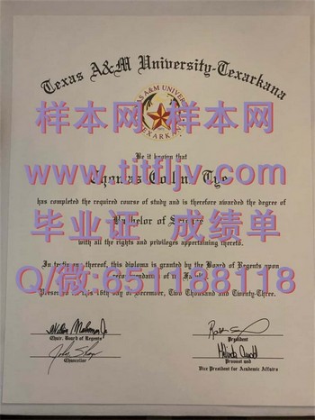 德克萨斯农工大学特克萨卡纳分校毕业证：开启新视野