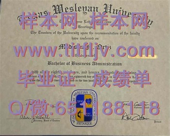 德克萨斯卫斯理大学(沃思堡)Texas Wesleyan University (Fort Worth)毕业证模版、文凭参考、学位证、成绩单图片.jpg