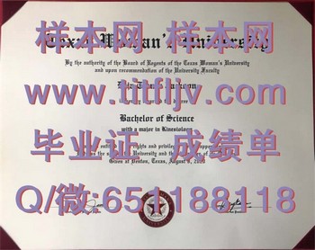 德州女子大学（登顿）Texas Woman's University (Denton)毕业证模版、文凭参考、学位证、成绩单图片.jpg