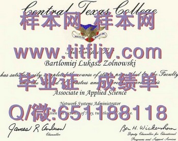 开启人生新篇章：攻克美国德州中部大学文凭的秘诀