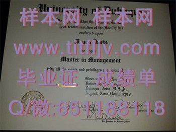 迪比克大学（迪比克）University of Dubuque (Dubuque)毕业证模版、文凭参考、学位证、成绩单图片.jpg