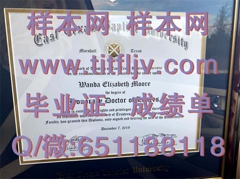 东德克萨斯浸会大学(马歇尔)East Texas Baptist University (Marshall)毕业证模版、文凭参考、学位证、成绩单图片.jpg