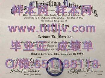 俄亥俄基督教大学（瑟克尔维尔）Ohio Christian University (Circleville)毕业证模版、文凭参考、学位证、成绩单图片.jpg